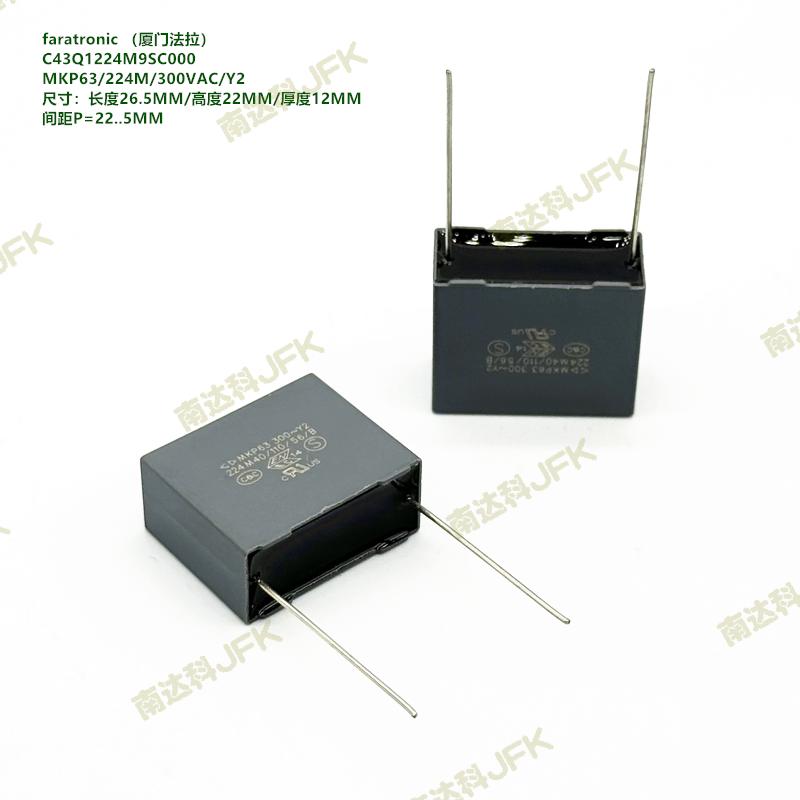 220nF 224M 300VAC Y2 MKP63 厦门法拉 C43Q1224M9SC000 安规电容