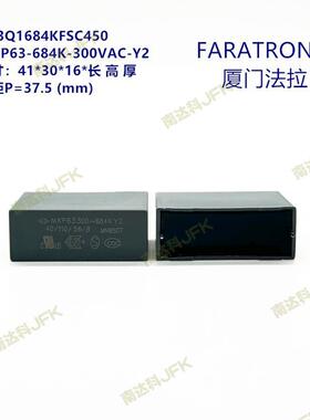 684K 300VAC Y2 MKP63 原装法拉 D43Q1684KFSC450 抗干扰安规电容