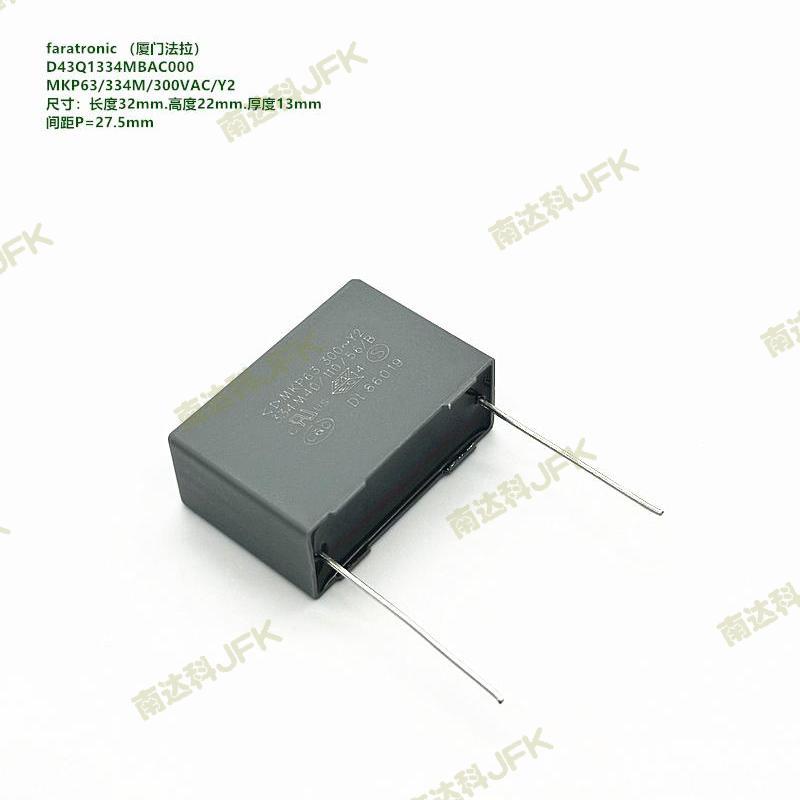334M 300VAC Y2 MKP63 原装法拉 D43Q1334MBAC000 抗干扰安规电容