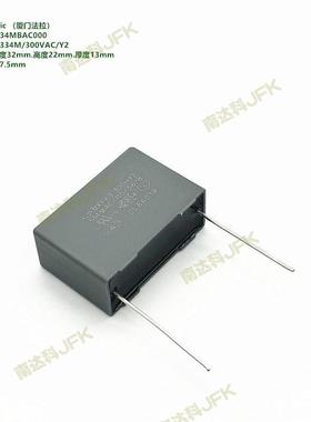 334M 300VAC Y2 MKP63 原装法拉 D43Q1334MBAC000 抗干扰安规电容