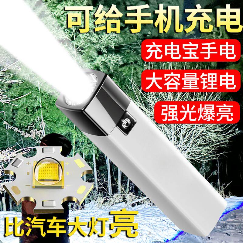 ไฟฉาย LED สำหรับใช้ในครัวเรือน แสงสว่างแรง สว่างจ้าพิเศษ ชาร์จได้ พกพาสะดวก อเนกประสงค์ ระยะไกล ขนาดเล็ก-ใหญ่ ความจุสูง ทนทาน ผลิตภัณฑ์ใหม่