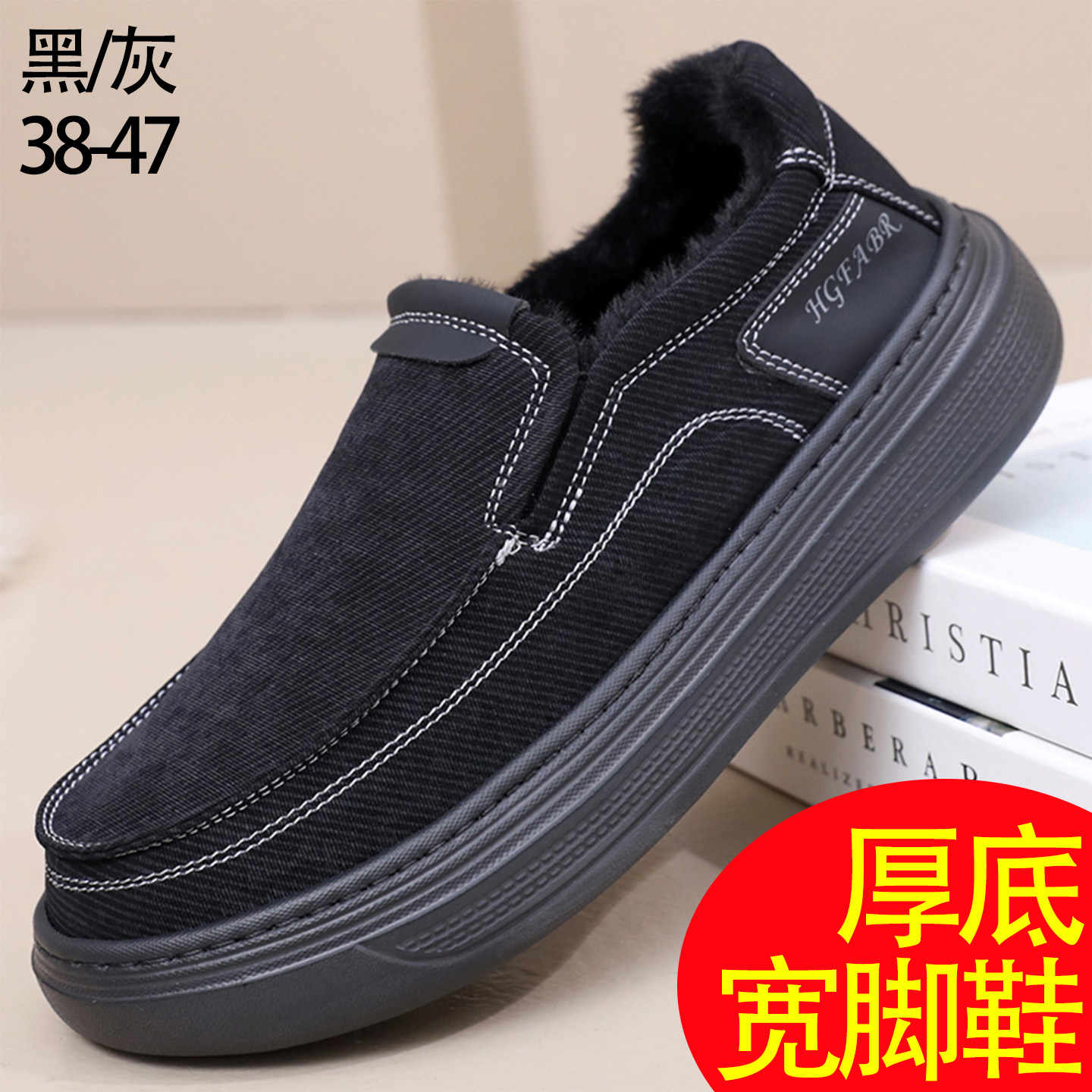 冬季男二棉鞋老北京布鞋厚底防滑轻便脚蹬加绒保暖爸爸宽脚薄棉鞋