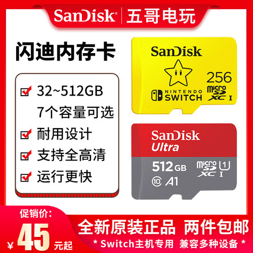 全新闪迪内存卡tf32G-512G