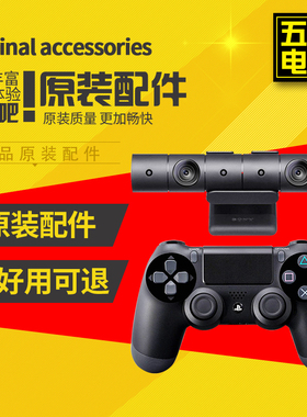 原装二手PS5 PS4 XBOX360体感器 摄像头 适备器  手柄