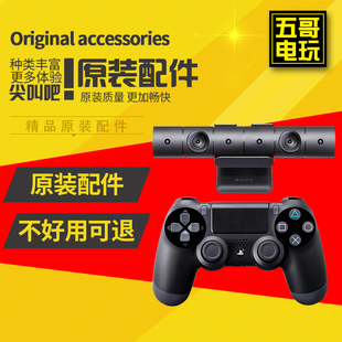 二手PS5 适备器 PS4 摄像头 手柄 XBOX360体感器 原装