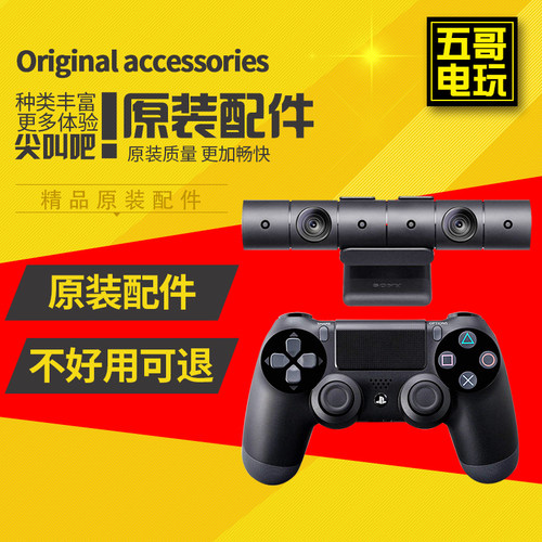 原装二手拆机ps4xbox360手柄