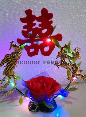 酒店家宴喜宴婚宴摆设盘饰仿真花