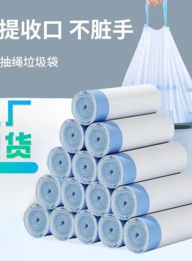 宿舍高颜值加厚白色垃圾袋自动收口现货抽绳办公室不脏手垃圾袋子