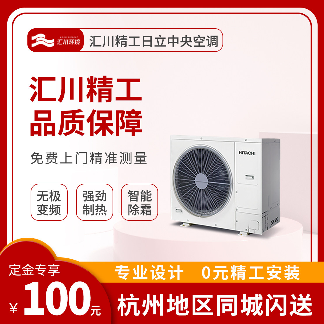 4匹多联机一级变频家用中央空调