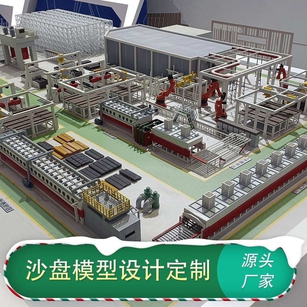 专业沙盘模型定制建筑楼盘户型地形地貌立体场景制作工业农业智能