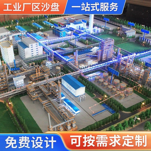 沙盘模型定制定做订作石油化工机械工业水利环保设备矿山农业场景