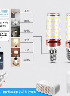 超亮led灯泡节能支持小爱音响玉米吊灯家用客厅卧室螺口调光