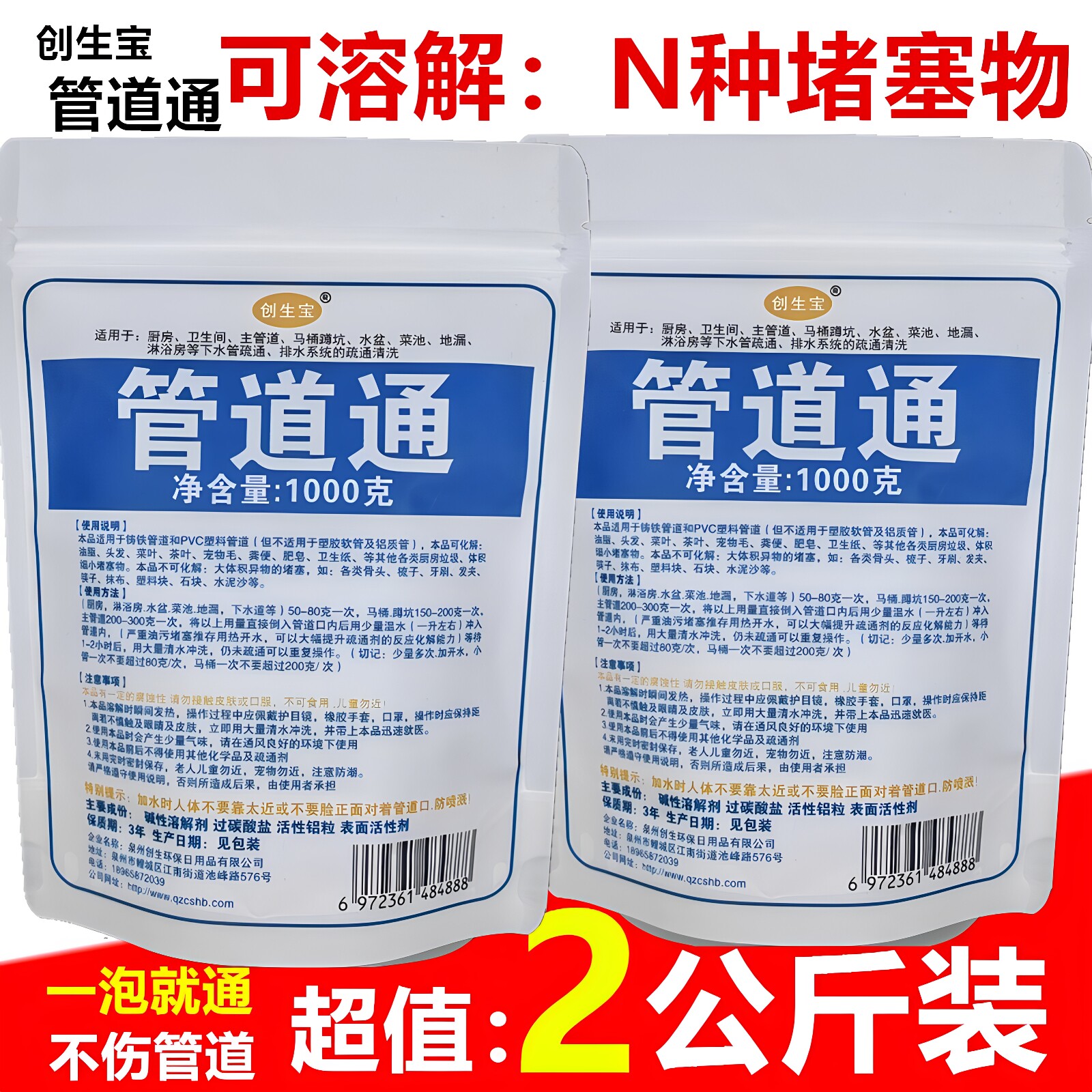 2公斤管道通疏通剂 下水道通渠粉厨房马桶厕所除臭堵塞毛发分解剂