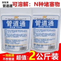 2公斤管道通疏通剂 下水道通渠粉厨房马桶厕所除臭堵塞毛发分解剂