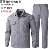 Хлопковый тонкий светоотражающий комплект