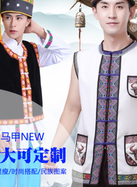 少数民族男式佤壮彝族舞蹈表演服