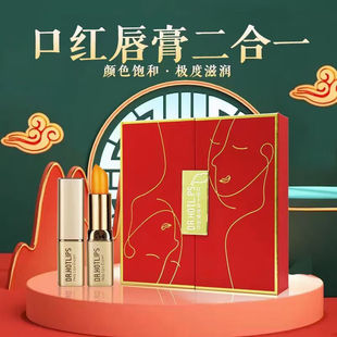 美肌卫士红萝卜素奢雅唇膏淡化唇纹修护干裂不沾杯不掉色变色口红