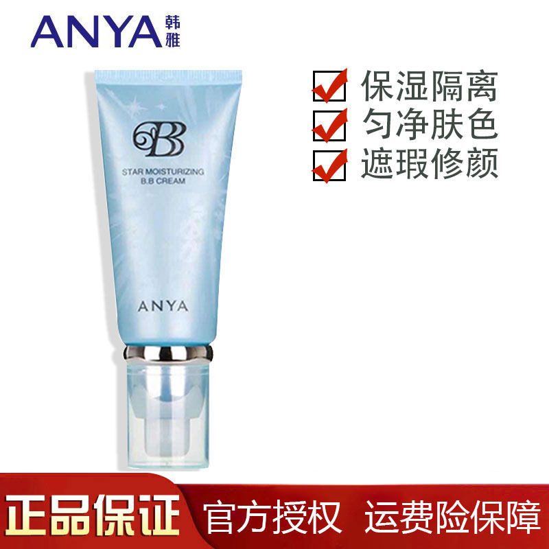 韩雅明星保湿BB霜60g30G老包装补水裸妆隔离素颜遮瑕滋润提亮肤色,彩妆/香水/美妆工具,BB霜,淘宝优惠券,粉丝福利购,淘宝优惠卷