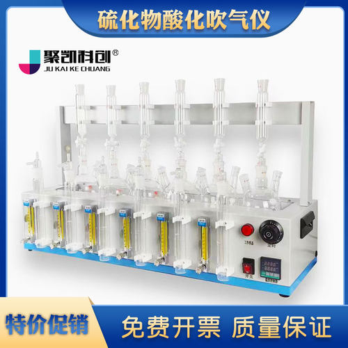 水质硫化物酸化吹气仪