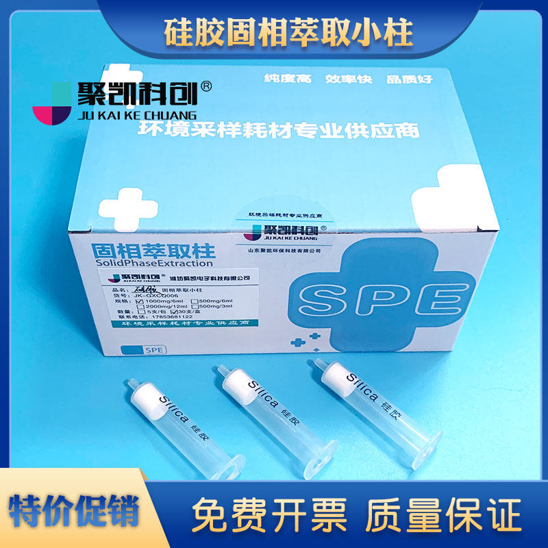 HJ 834-2017 硅胶萃取柱 固相萃取柱 硅酸镁净化柱 1g/6ml,工业油品/胶粘/化学/实验室用品,其他实验器材,淘宝优惠券,粉丝福利购,淘宝优惠卷