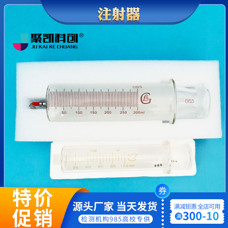150 200 250 300 500 1000ml. 大规格玻璃注射器 针筒 大型浣肠器