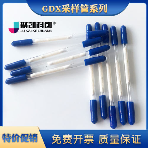 GDX-502/GDX-103采样管 吸收管 有机担体采样管 糠醇氯苯类采样管