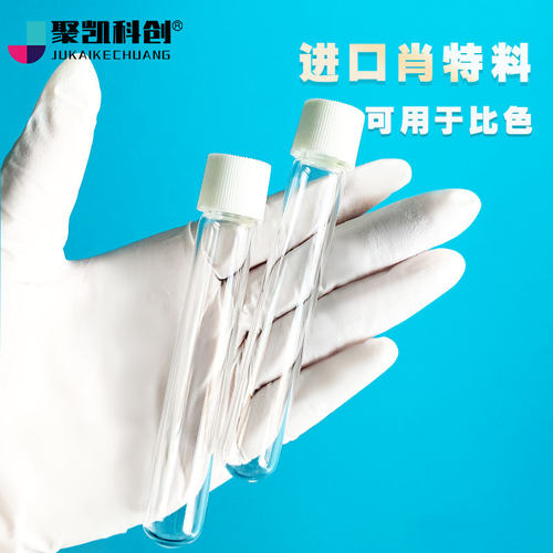cod消解管消解瓶 10ml 15ml 16*100mm水质比色管比色瓶玻璃试管