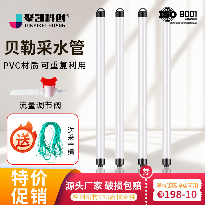 贝勒管地下水采样管1000ml取水器PVC Bailer取样管采水管采水样管图片