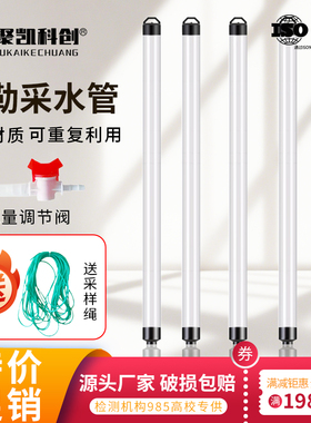 贝勒管地下水采样管1000ml取水器PVC Bailer取样管采水管采水样管