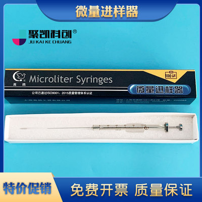 高鸽实验室气液相微量进样器