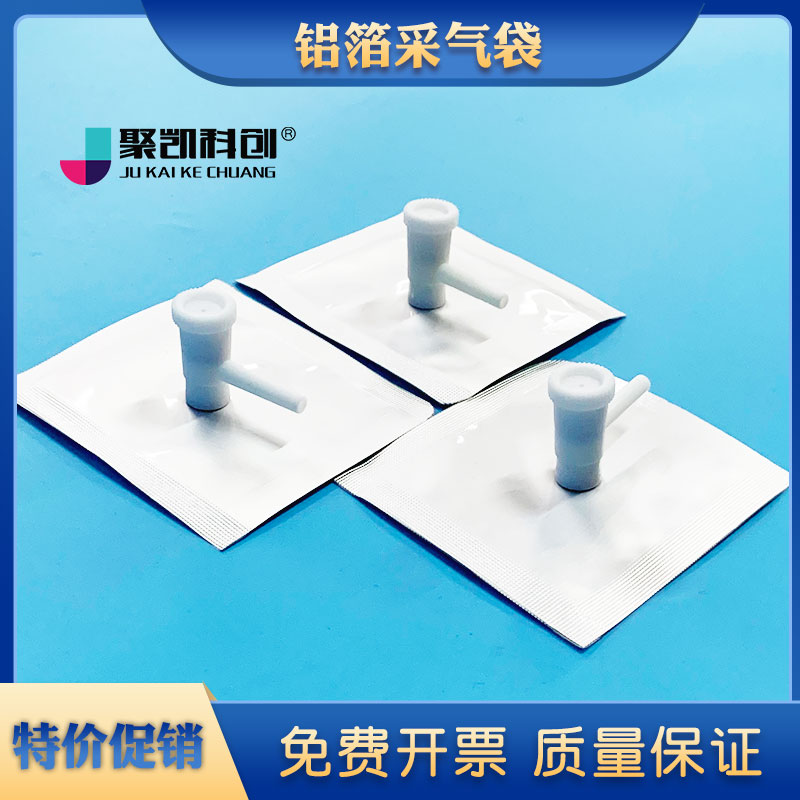 气体采样袋铝箔采气袋取样袋单双阀小规格5ml10ml20ml30ml50ml