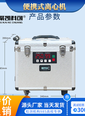 便携式水质抽滤器 HJ91.2 便携式水质离心机 水质总磷