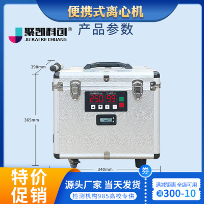 极速便携式水质抽滤器 HJ91.2 便携式水质离心W机 水质总磷