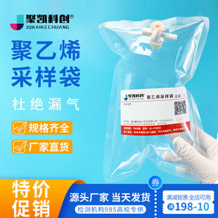 PET聚酯气体采样袋聚乙烯薄膜采气袋室内空气取样袋集气袋旋转阀