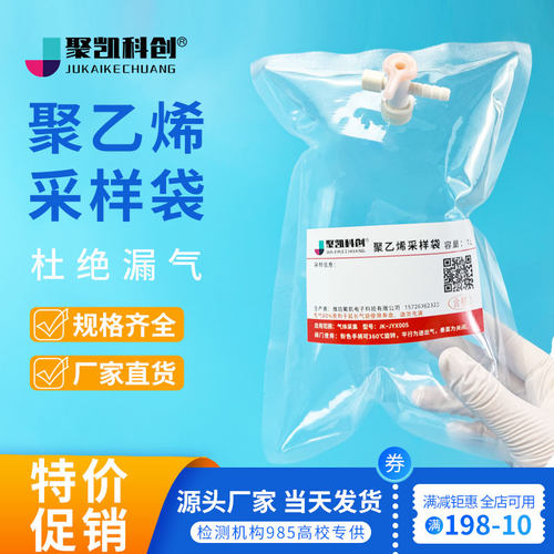 PET聚酯气体采样袋聚乙烯薄膜采气袋室内空气取样袋集气袋旋转阀