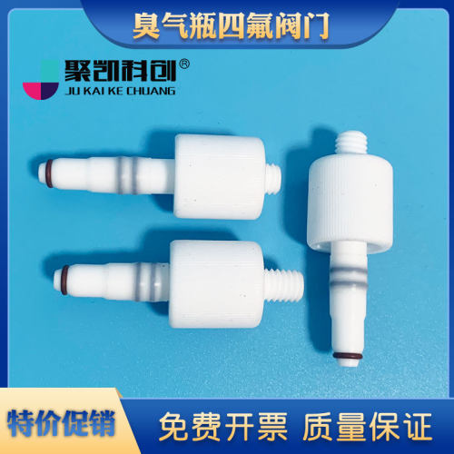 聚凯电子臭气采样瓶四氟阀门