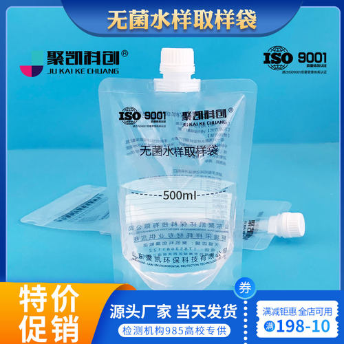 无菌水质采样袋水质水样采集袋 真空采水袋含硫/不含硫500ML/200M