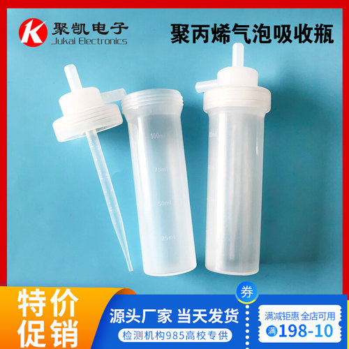 聚乙烯聚丙烯吸收瓶聚四氟乙烯气泡吸收瓶/固废气氟化氢吸收瓶