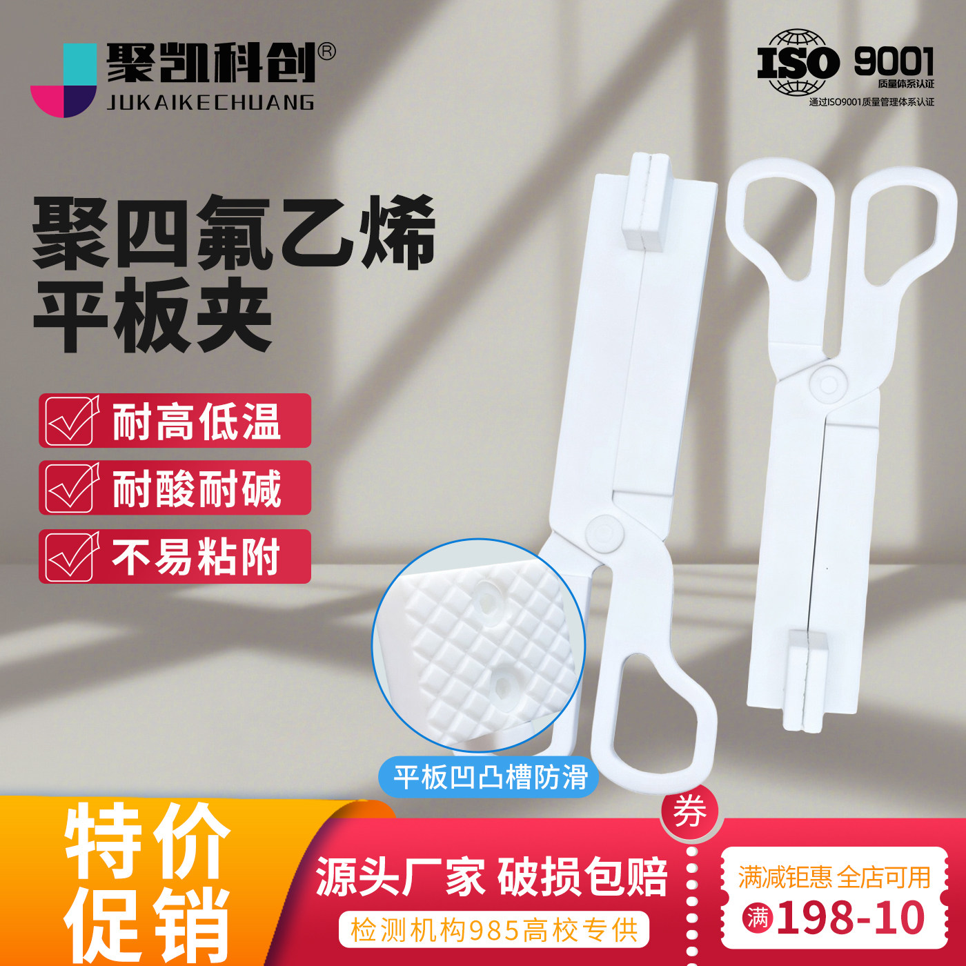 聚四氟乙烯坩埚夹四氟坩埚钳子半导体镜片夹子防滑特氟防刮平板夹