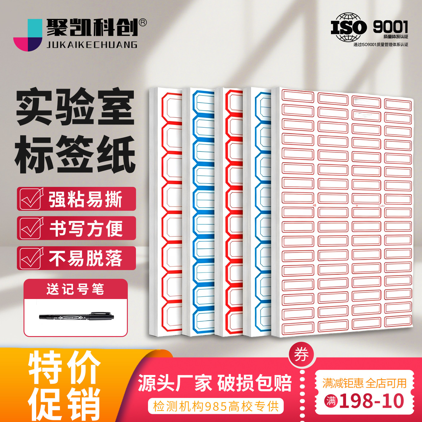 实验室试剂标签贴纸化学试剂溶液标签纸标准普通溶液瓶检测样品贴
