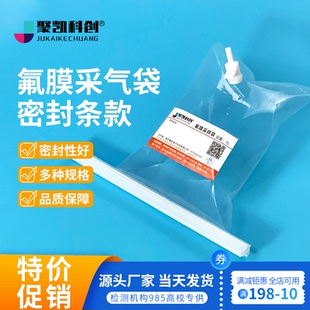 密封条采气袋泰德拉气体采样袋VOCs实验袋氟膜采气袋气味采集袋