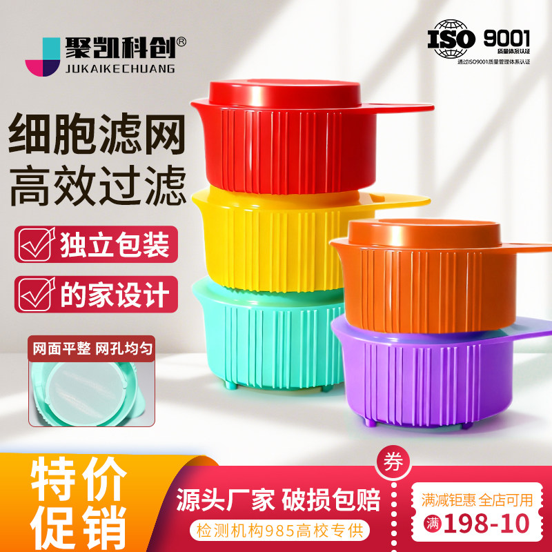 细胞筛网滤网过滤器40um70um100um420um300目200目160目无菌过滤