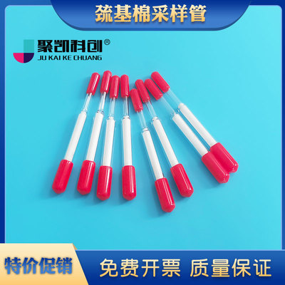 石英巯基棉采样管土壤汞水质甲基汞气相色谱法汞烷基汞富集吸附管
