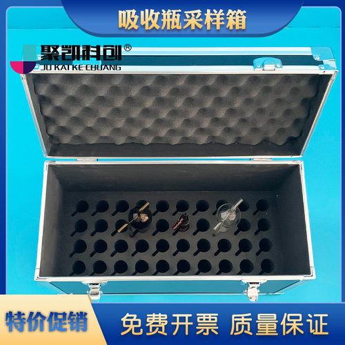 吸收瓶采样箱聚凯科创