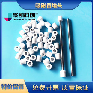 吸附管堵头 Tenax-TA吸附管堵帽 TVOC采样管 活性炭 堵头帽 堵塞
