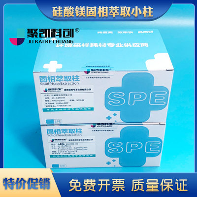 聚凯电子硅酸镁柱SPE固相萃取柱