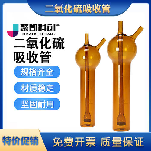二氧化硫吸收瓶氨氮化物棕色吸收管10ml25ml50ml直型多孔玻板采样