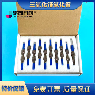 三氧化铬氧化管/采样管双球形检测管NO氧化管采氮氧化物