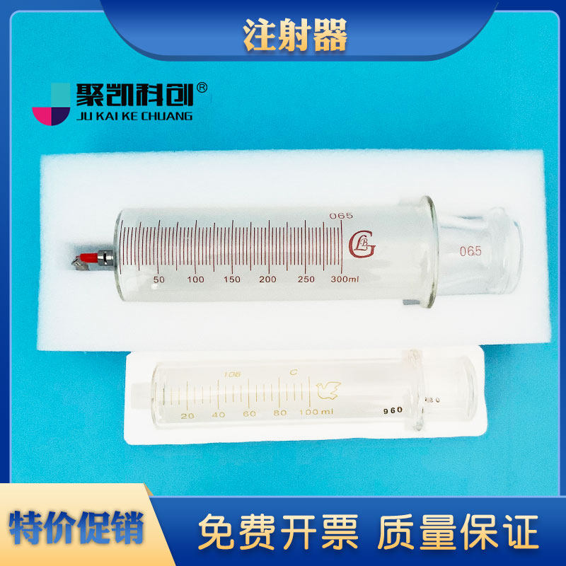 150 200 250 300 500 1000ml. 大规格玻璃注射器 针筒 大型浣肠器