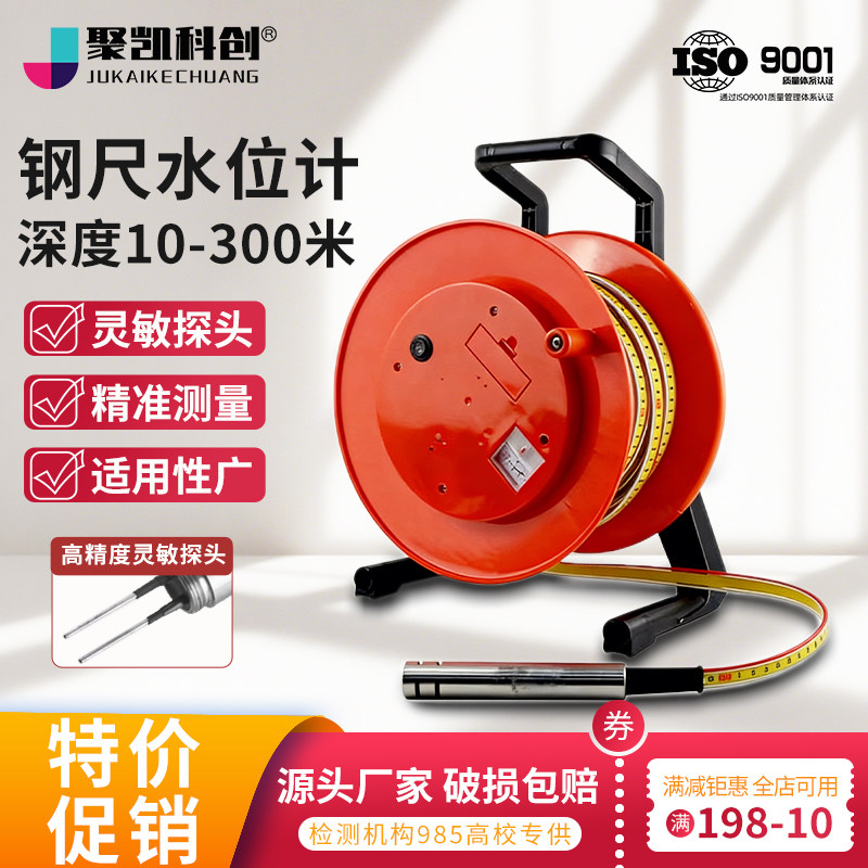 钢尺水位计水位测量仪30米50米100米标尺刻度尺150米200米300米,五金/工具,钢尺水位计,淘宝优惠券,粉丝福利购,淘宝优惠卷